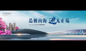 山海豪宅户外