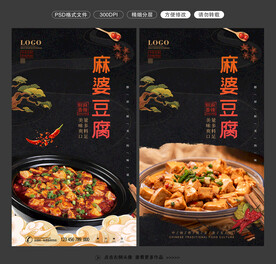 麻婆豆腐图片