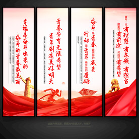 共青团标语