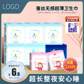 卫生巾主图