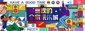 围挡