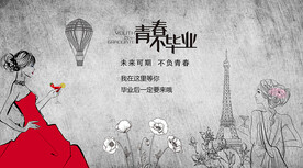 青春 励志