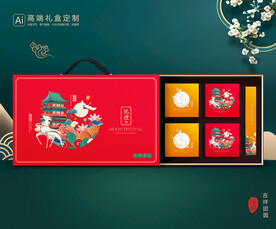 月饼包装 中秋礼盒平面展开图