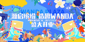 商业地产