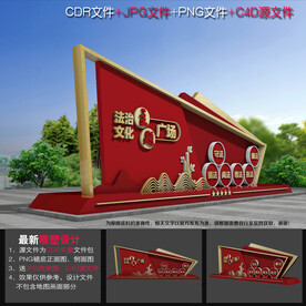 法治小品