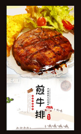 煎牛排