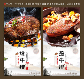 烤牛排