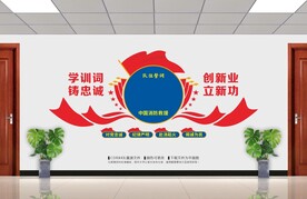 消防救援誓词