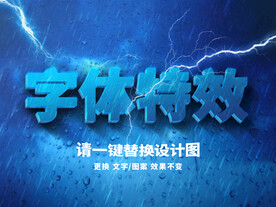 闪电文字特效