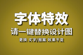 卡通3D立体字