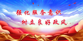党建