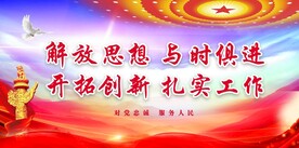 党建