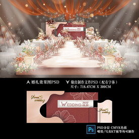 焦糖色婚礼效果图