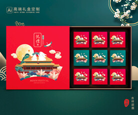 月饼包装 中秋礼盒 平面展开图