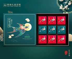 月饼包装 中秋礼盒 平面展开图