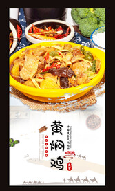 黄焖鸡