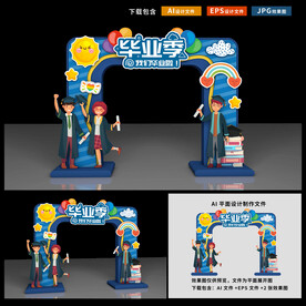 毕业门头