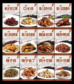 北京菜