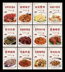 东北菜