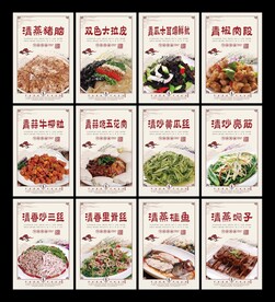 东北菜