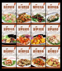 粤菜