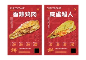芝士饼包