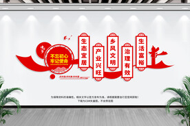 乡村振兴