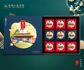 月饼包装 中秋礼盒 平面展开图