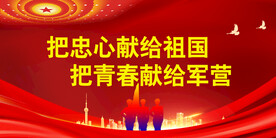 参军