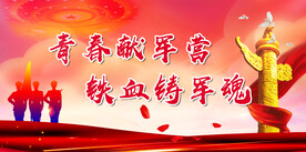 参军