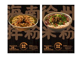 徐州米线