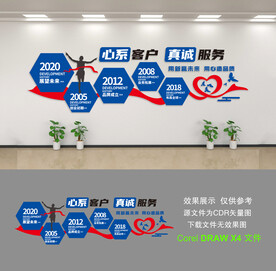 公司形象墙
