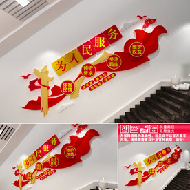 为人民服务