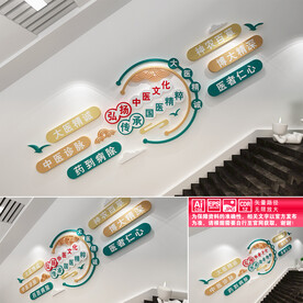 中医文化