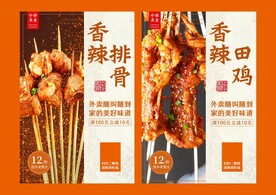 香辣排骨