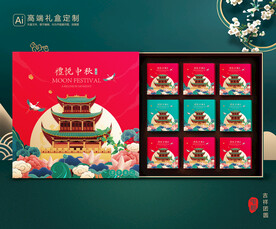 月饼包装 中秋礼盒 平面展开图