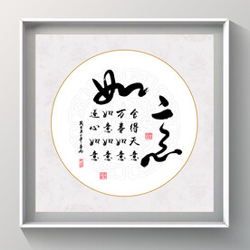书法