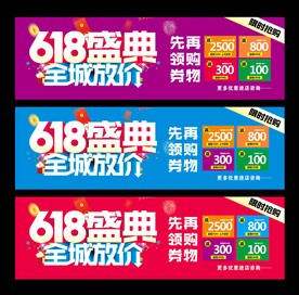 618盛典