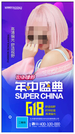 太阳眼镜墨镜海报