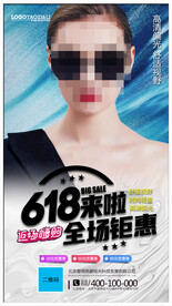 太阳眼镜墨镜海报