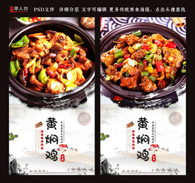 黄焖鸡米饭