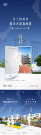 学区房