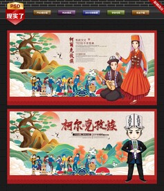 柯尔克孜族