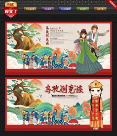乌孜别克族