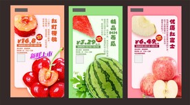 时令鲜果