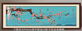 高清梅花客厅装饰画