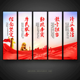 党建标语