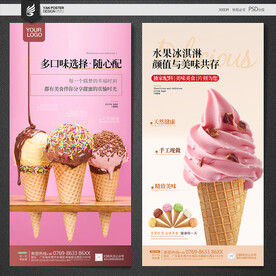 冰淇淋