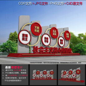 价值观小品