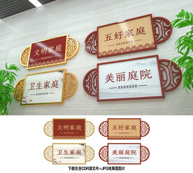 美丽庭院